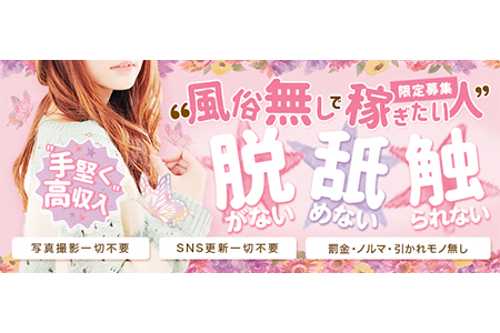メンズエステセラピスト求人｜クレッシェンド静岡店