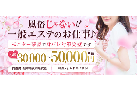 メンズエステセラピスト求人｜クレッシェンド豊橋店